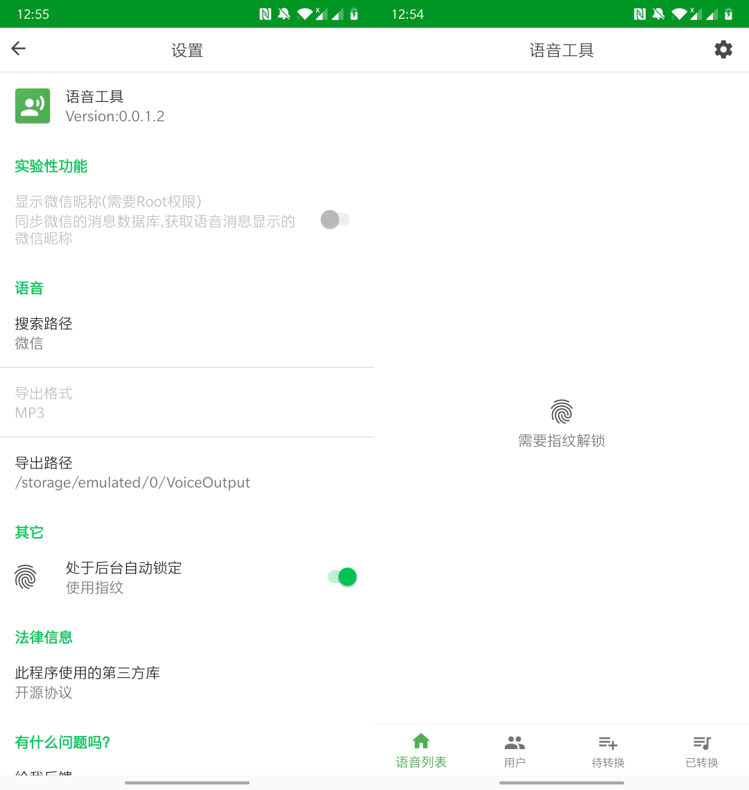 「语音工具APP」完全免费也没有任何广告,完美解决微信硬伤(图6) 图片