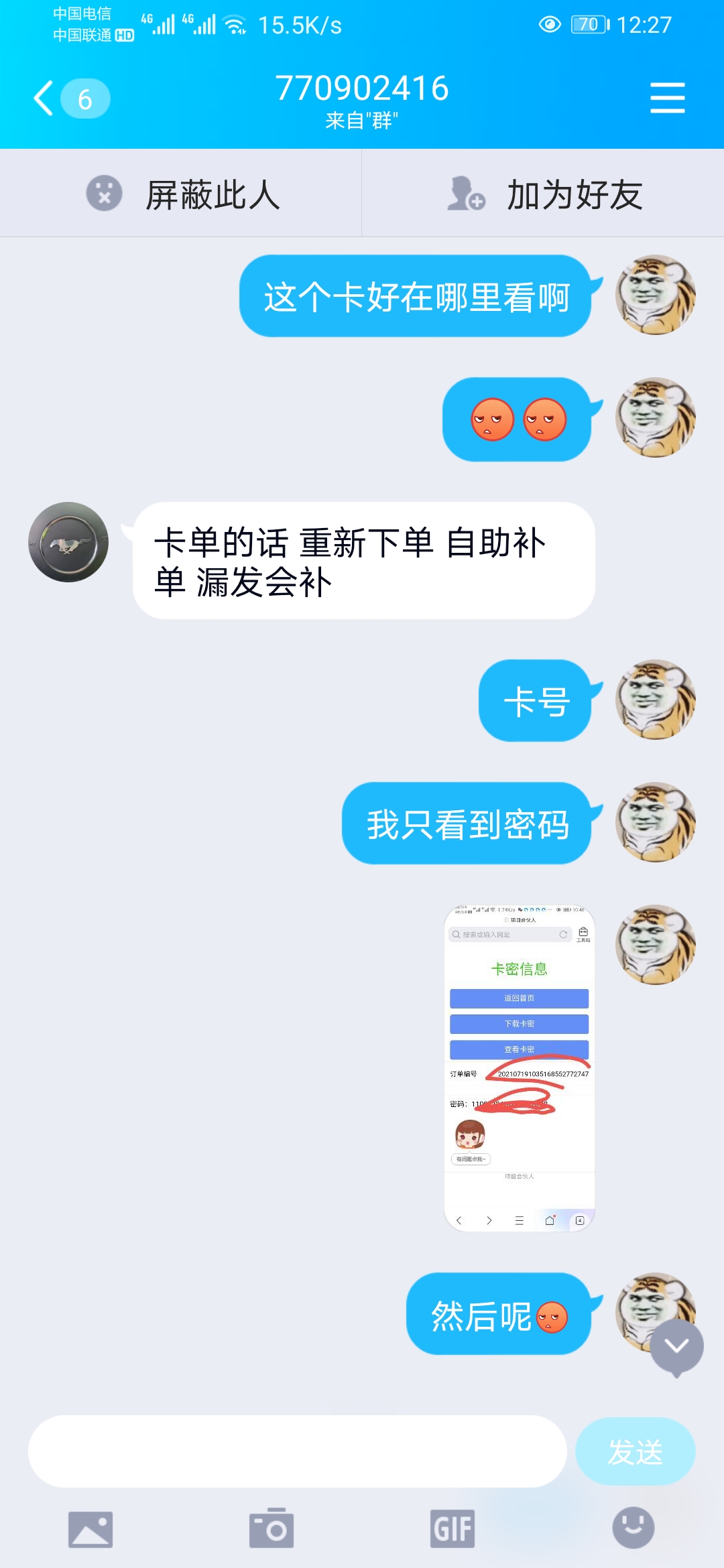 揭穿骗子套路 【闲鱼项目】话费回收 揭穿骗子套路 【闲鱼项目】话费回收