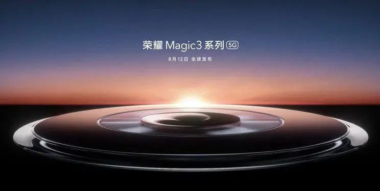 时隔三年 荣耀Magic再出新品 接力华为旗舰?(图2) 图片