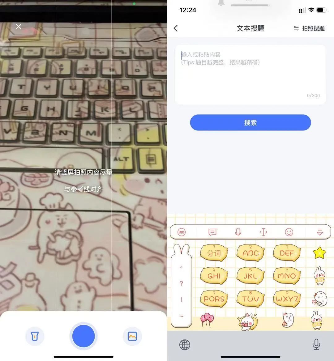 分享一个针对大学生的搜题学习平台「火星搜题APP」完全免费(图6) 图片