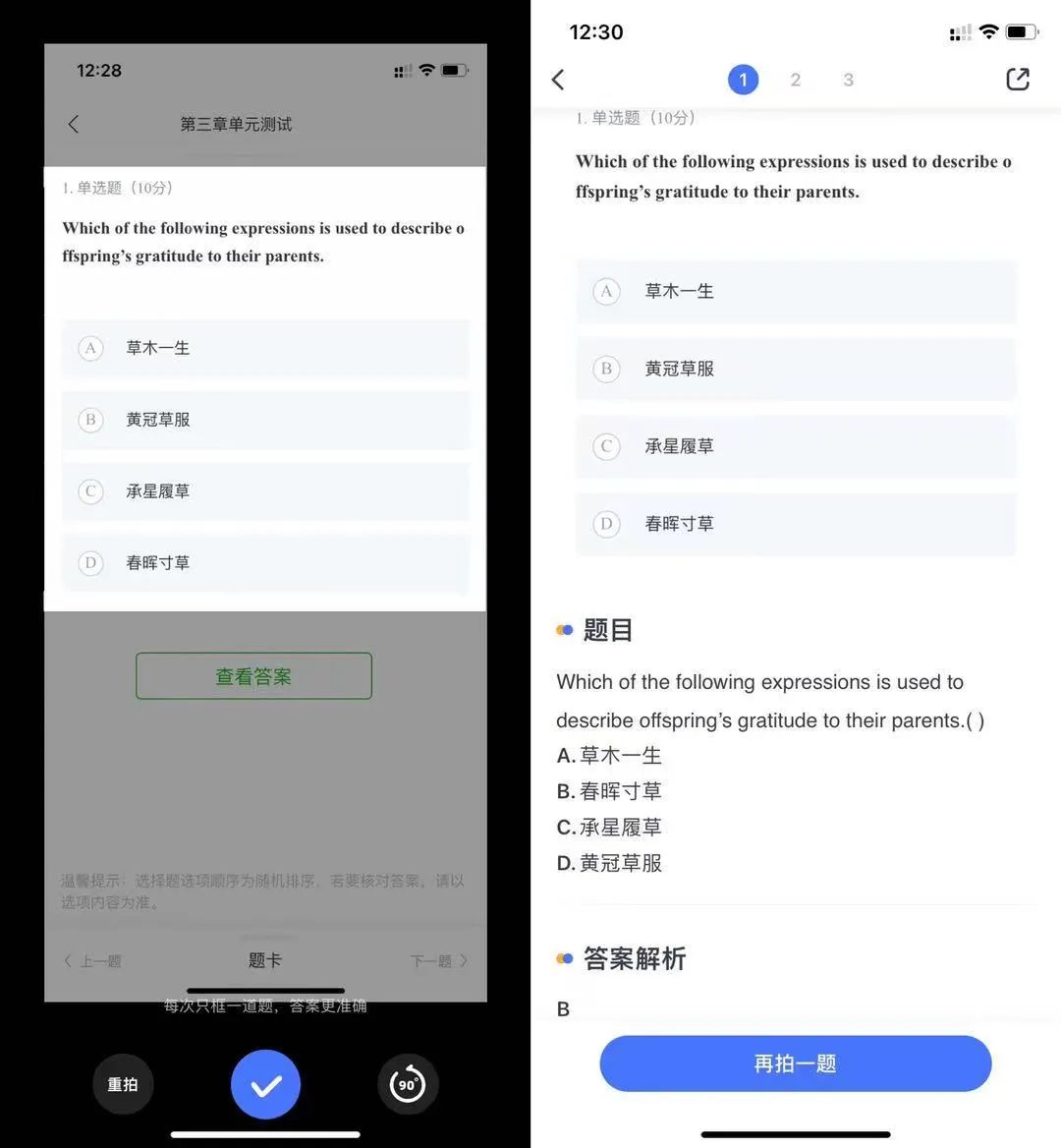分享一个针对大学生的搜题学习平台「火星搜题APP」完全免费(图7) 图片