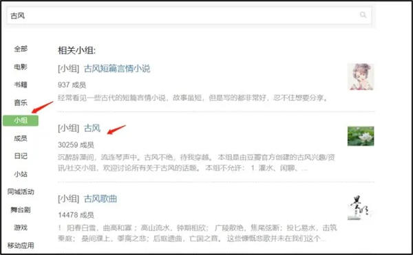 豆瓣小组轻松引流1000+的精简拆解 流量 网络营销 经验心得 第2张 豆瓣小组轻松引流1000+的精简拆解 流量 网络营销 经验心得 第2张