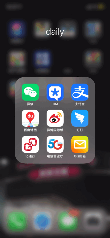 App开屏广告没了 这个世界终于安静了 老司机涨姿势 第6张-六六社 App开屏广告没了 这个世界终于安静了 www.hiquer.com