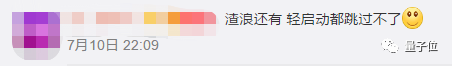App开屏广告没了 这个世界终于安静了 老司机涨姿势 第12张-六六社 App开屏广告没了 这个世界终于安静了 www.hiquer.com