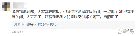App开屏广告没了 这个世界终于安静了 老司机涨姿势 第15张-六六社 App开屏广告没了 这个世界终于安静了 www.hiquer.com