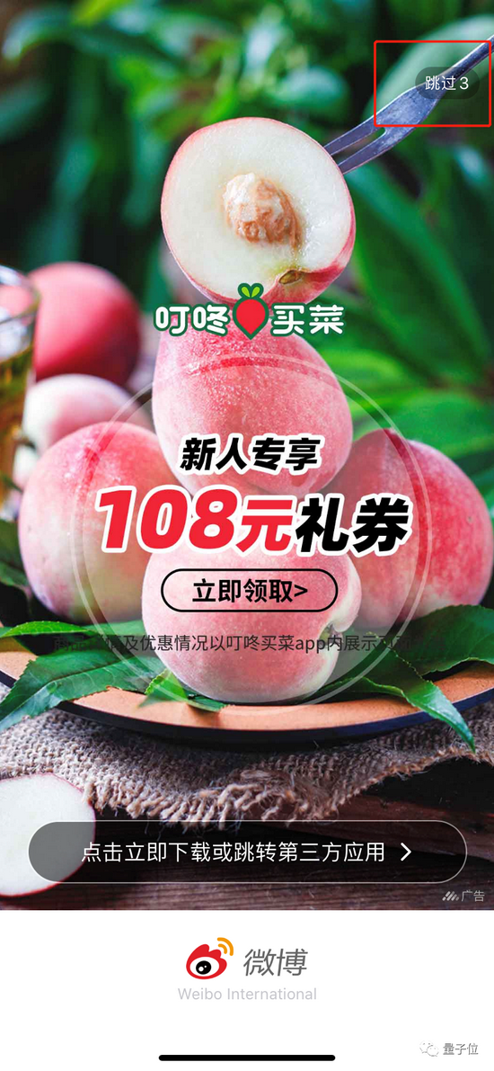 App开屏广告没了 这个世界终于安静了 老司机涨姿势 第17张-六六社 App开屏广告没了 这个世界终于安静了 www.hiquer.com