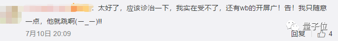 App开屏广告没了 这个世界终于安静了 老司机涨姿势 第18张-六六社 App开屏广告没了 这个世界终于安静了 www.hiquer.com