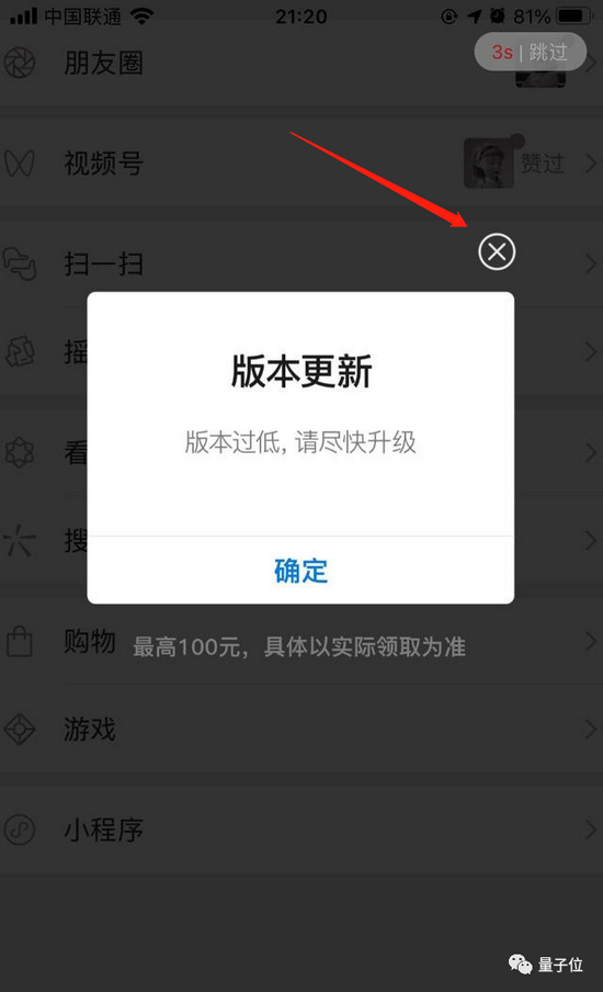 App开屏广告没了 这个世界终于安静了 老司机涨姿势 第20张-六六社 App开屏广告没了 这个世界终于安静了 www.hiquer.com