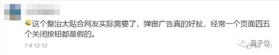 App开屏广告没了 这个世界终于安静了 老司机涨姿势 第22张-六六社 App开屏广告没了 这个世界终于安静了 www.hiquer.com