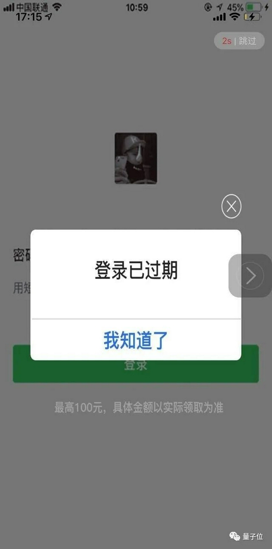 App开屏广告没了 这个世界终于安静了 老司机涨姿势 第23张-六六社 App开屏广告没了 这个世界终于安静了 www.hiquer.com