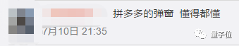 App开屏广告没了 这个世界终于安静了 老司机涨姿势 第24张-六六社 App开屏广告没了 这个世界终于安静了 www.hiquer.com