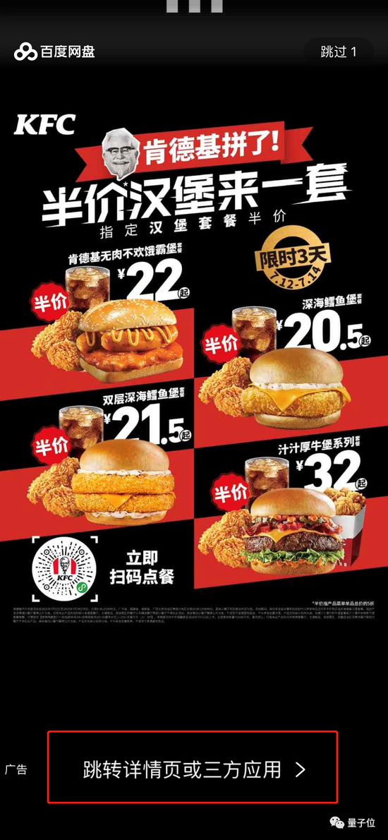 App开屏广告没了 这个世界终于安静了 老司机涨姿势 第28张-六六社 App开屏广告没了 这个世界终于安静了 www.hiquer.com