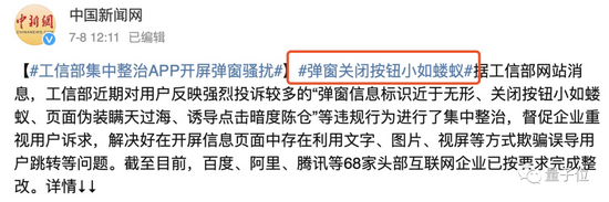 App开屏广告没了 这个世界终于安静了 老司机涨姿势 第32张-六六社 App开屏广告没了 这个世界终于安静了 www.hiquer.com
