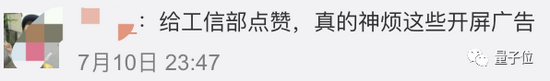 App开屏广告没了 这个世界终于安静了 老司机涨姿势 第33张-六六社 App开屏广告没了 这个世界终于安静了 www.hiquer.com