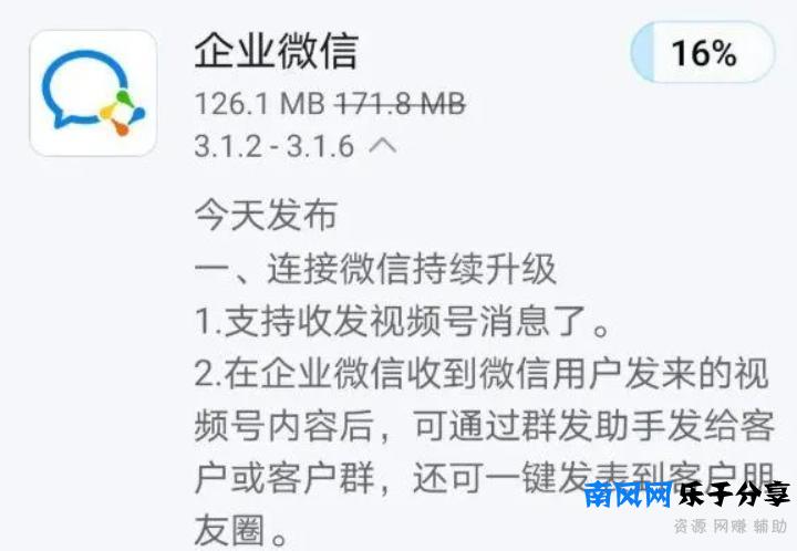 当视频号联通企业微信,电商卖家们能抓到哪些机会?