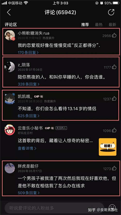 揭秘抖音文案号如何盈利:看完记得保存! 抖音 经验心得 第5张 揭秘抖音文案号如何盈利:看完记得保存! 抖音 经验心得 第5张