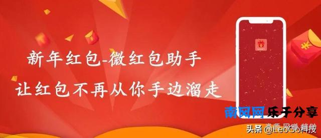 微信红包提醒红包来了(微信一有红包就响的提示)