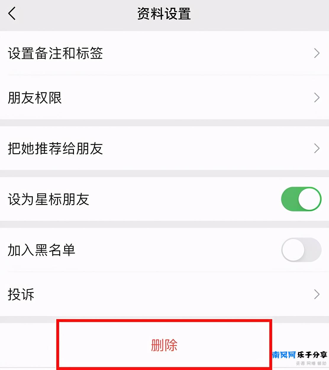 怎样快速删除微信好友(微信怎么一键删除多人)