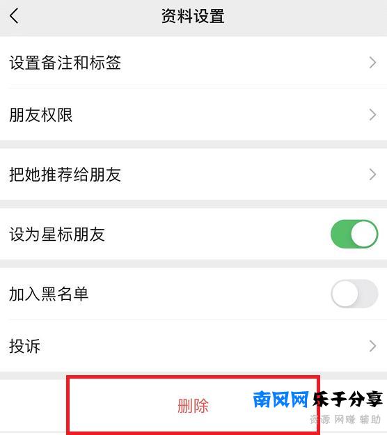 怎样快速删除微信好友(微信怎么一键删除多人)