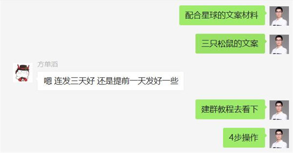 新项目:我做群买买经历分享 互联网 经验心得 第4张 新项目:我做群买买经历分享 互联网 经验心得 第4张