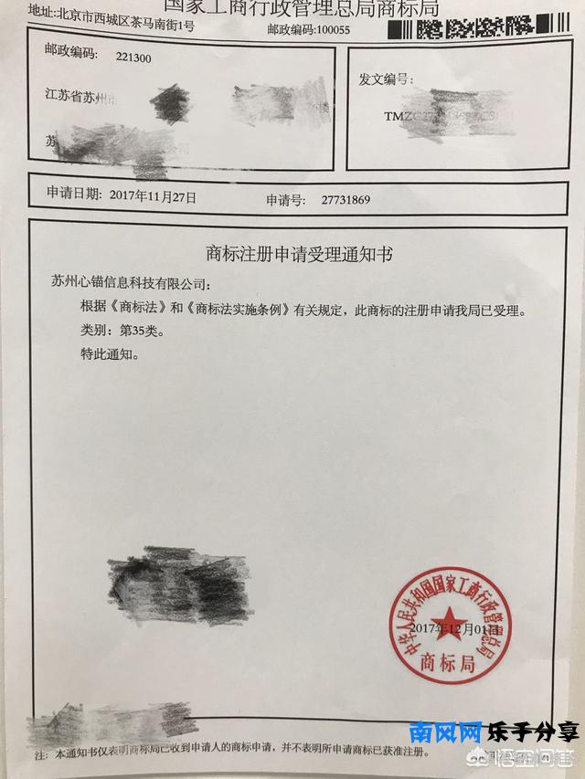 tm和r商标的区别(tm商标可以入驻天猫吗)