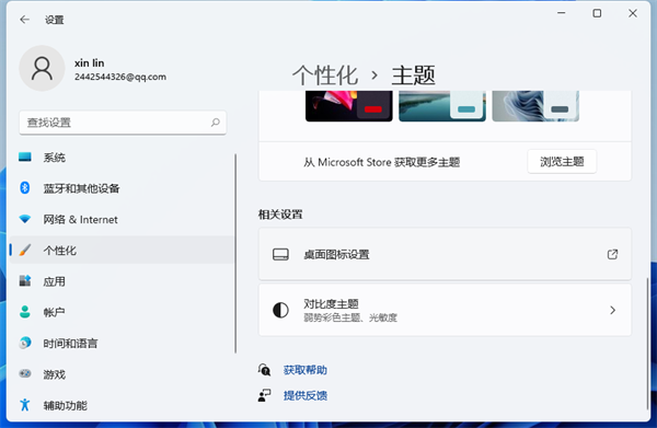 如何隐藏Win11回收站,Win11回收站图标隐藏方法插图2 Win11怎么不显示回收站