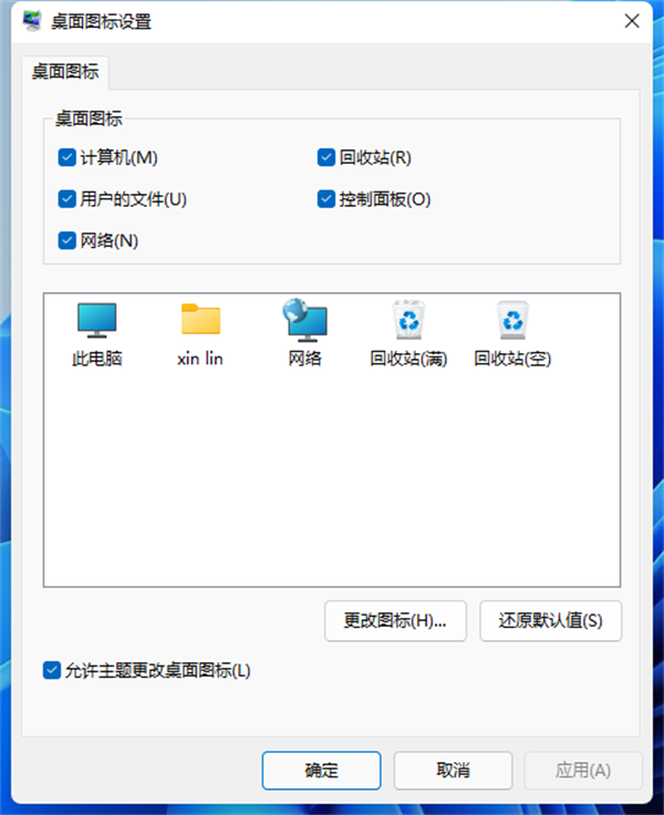 如何隐藏Win11回收站,Win11回收站图标隐藏方法插图3 Win11怎么不显示回收站
