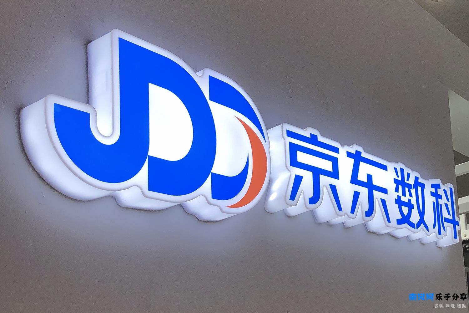 刘强东果然明智,为避免成第二个阿里,选择主动“离场”