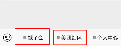 如何玩转月收入3W+的外卖CPS项目?一份3500字详细攻略 外卖cps 经验心得 第8张 如何玩转月收入3W+的外卖CPS项目?一份3500字详细攻略 外卖cps 经验心得 第8张