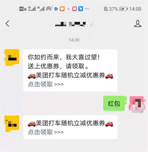 如何玩转月收入3W+的外卖CPS项目?一份3500字详细攻略 外卖cps 经验心得 第13张 如何玩转月收入3W+的外卖CPS项目?一份3500字详细攻略 外卖cps 经验心得 第13张