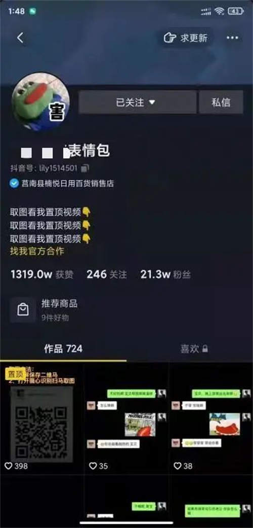 如何玩转月收入3W+的外卖CPS项目?一份3500字详细攻略 外卖cps 经验心得 第15张 如何玩转月收入3W+的外卖CPS项目?一份3500字详细攻略 外卖cps 经验心得 第15张