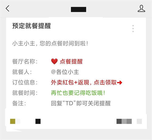 如何玩转月收入3W+的外卖CPS项目?一份3500字详细攻略 外卖cps 经验心得 第17张 如何玩转月收入3W+的外卖CPS项目?一份3500字详细攻略 外卖cps 经验心得 第17张
