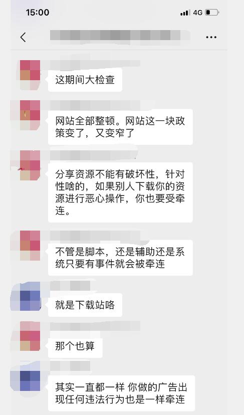 网站政策改动:严控分享资源 网站运营 微新闻 第1张 网站政策改动:严控分享资源 网站运营 微新闻 第1张
