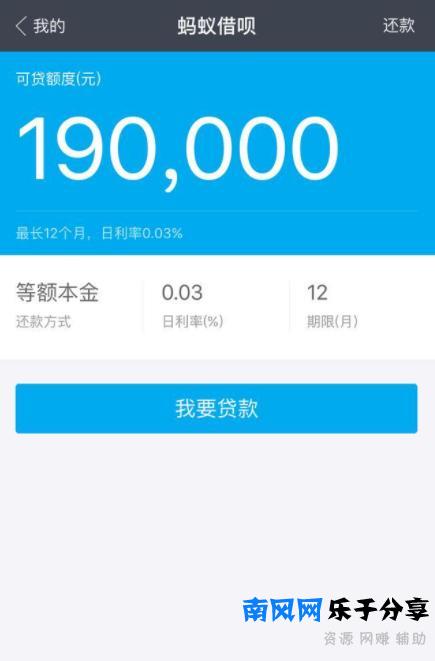 借呗怎么开通?