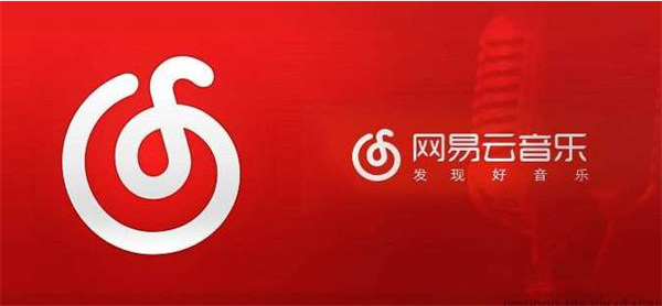 网易云音乐自动挂机赚钱项目怎么样?值得做吗? 网络营销 互联网 经验心得 第1张 网易云音乐自动挂机赚钱项目怎么样?值得做吗? 网络营销 互联网 经验心得 第1张