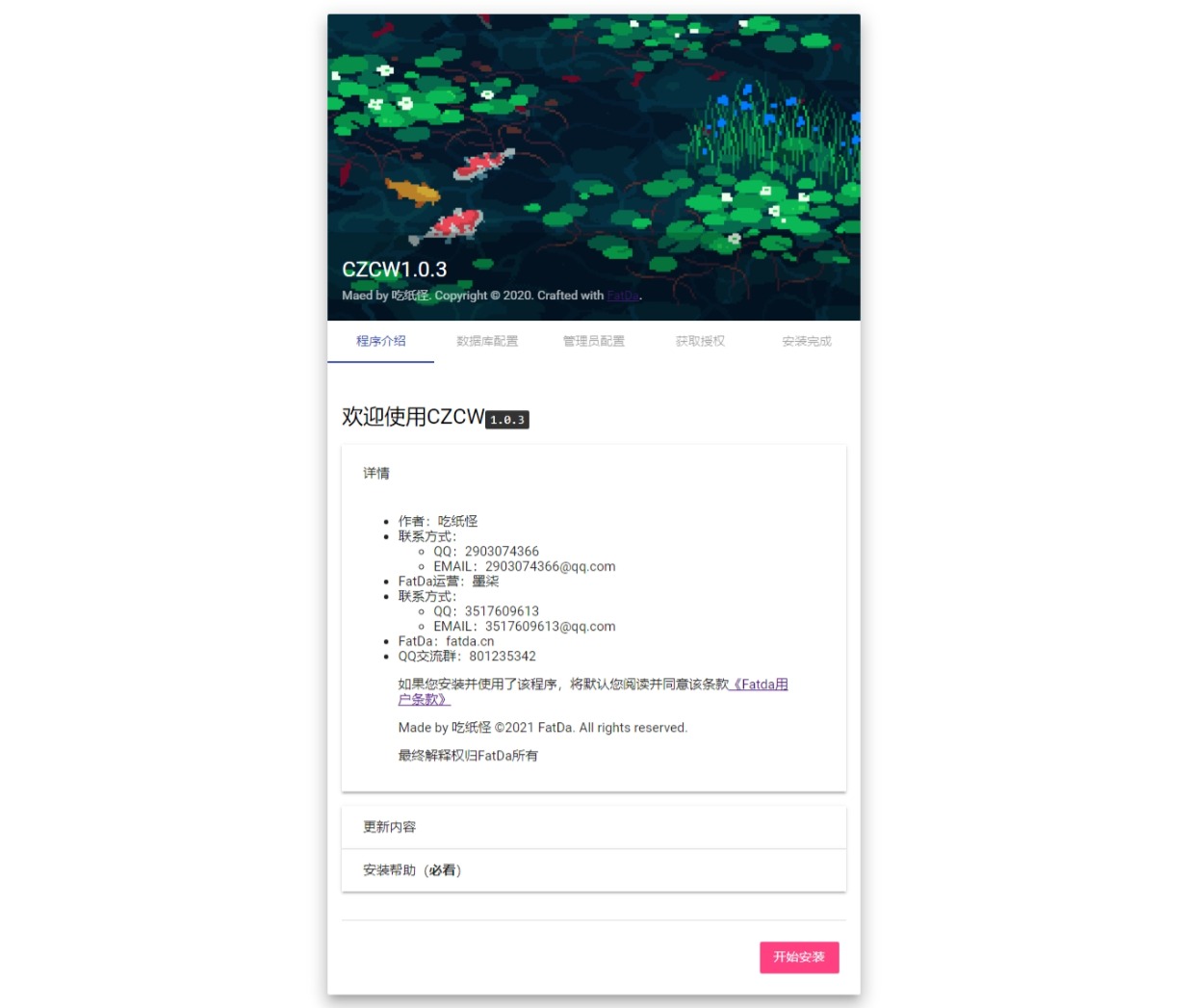表白墙 LoveCards v1.0.4 (开源) 表白墙 LoveCards v1.0.4 (开源)