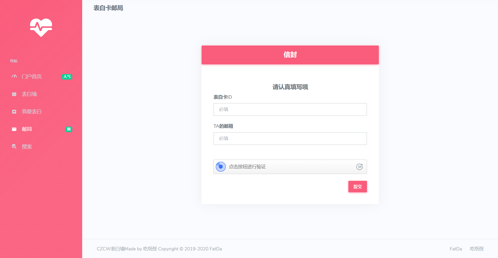表白墙 LoveCards v1.0.4 (开源) 表白墙 LoveCards v1.0.4 (开源)