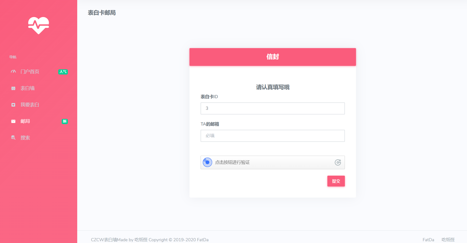 表白墙 LoveCards v1.0.4 (开源) 表白墙 LoveCards v1.0.4 (开源)