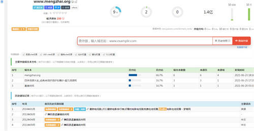 如何利用老域名只收录首页让关键词排名暴涨100+ 域名 经验心得 第3张 如何利用老域名只收录首页让关键词排名暴涨100+ 域名 经验心得 第3张
