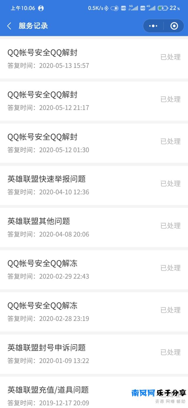 qq封号怎么快速解除(qq发黄涉黄封号怎么解除)