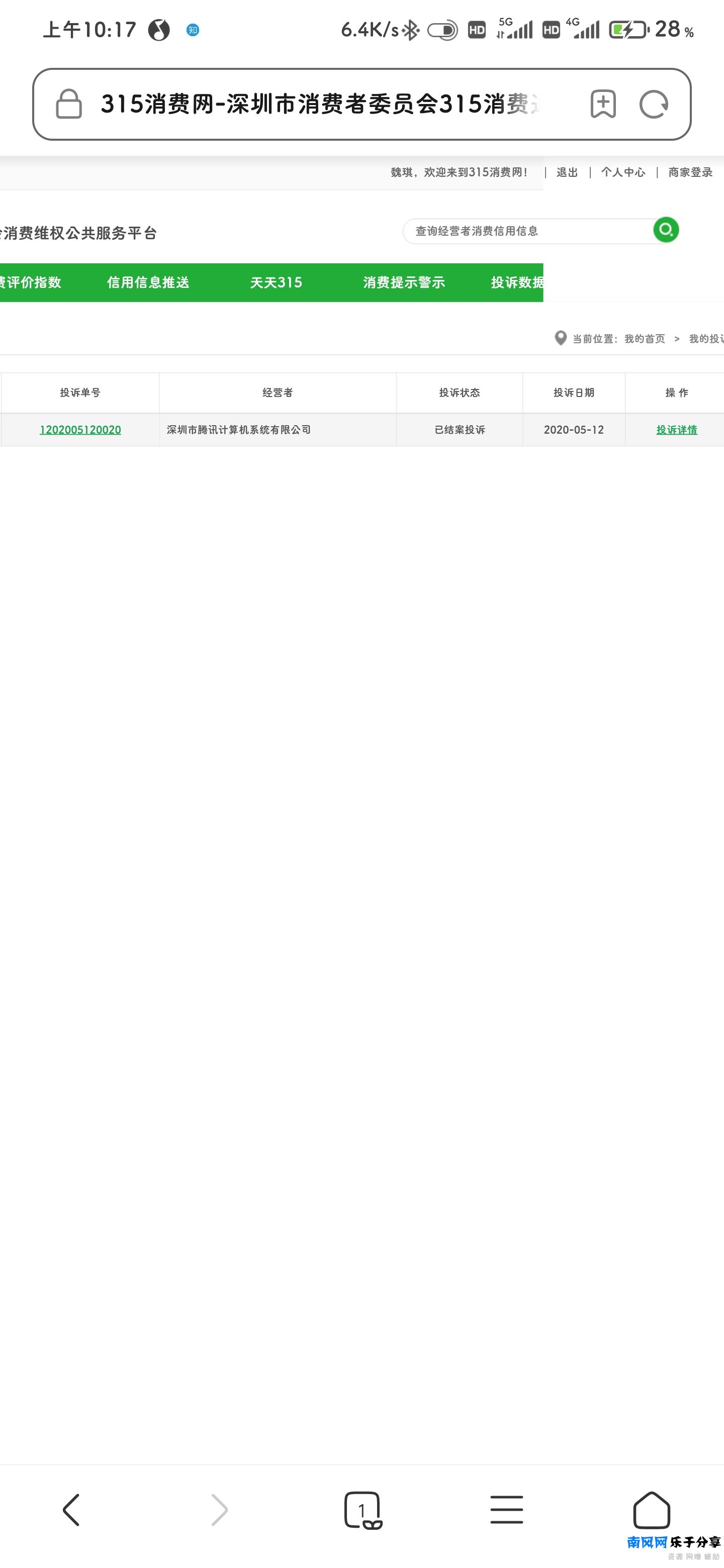 qq封号怎么快速解除(qq发黄涉黄封号怎么解除)