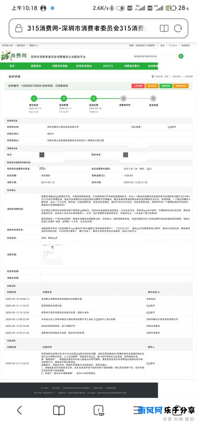 qq封号怎么快速解除(qq发黄涉黄封号怎么解除)