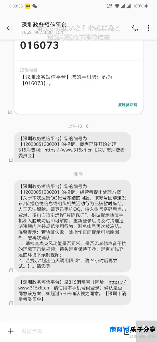 qq封号怎么快速解除(qq发黄涉黄封号怎么解除)
