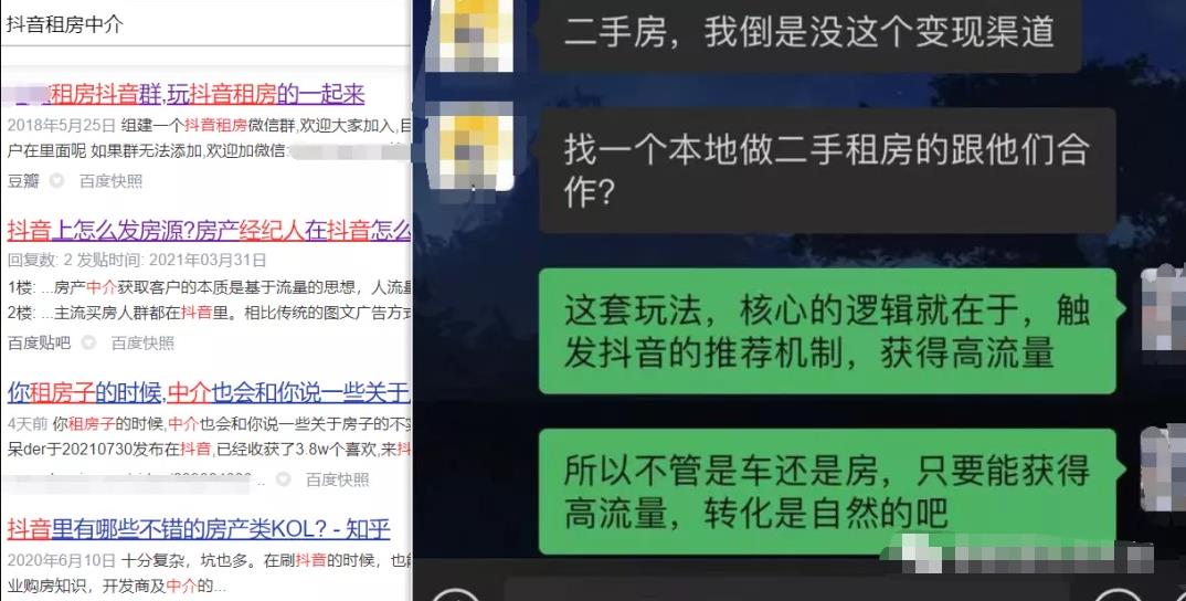 同城流量变现,线上线下结合的赚钱项目