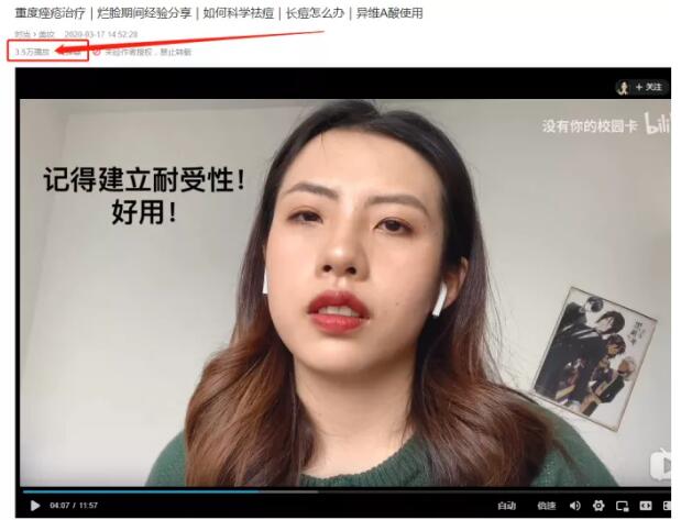 B站精准引流布局大法:纯实操经验分享! B站 经验心得 第4张 B站精准引流布局大法:纯实操经验分享! B站 经验心得 第4张