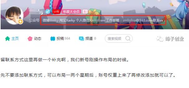 B站精准引流布局大法:纯实操经验分享! B站 经验心得 第7张 B站精准引流布局大法:纯实操经验分享! B站 经验心得 第7张