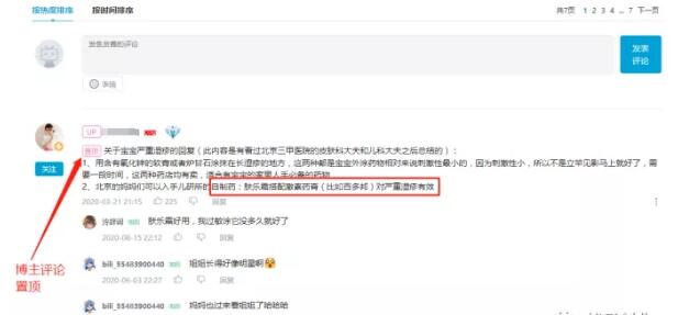 B站精准引流布局大法:纯实操经验分享! B站 经验心得 第8张 B站精准引流布局大法:纯实操经验分享! B站 经验心得 第8张