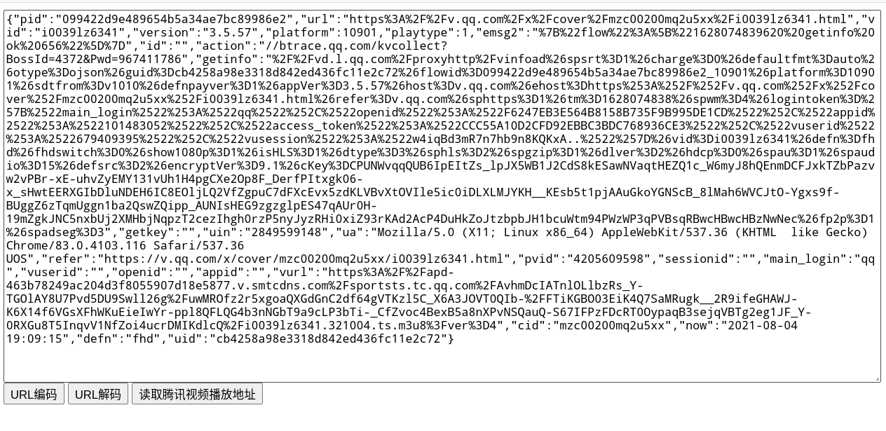 用一个简单的web页面帮你读取腾讯视频播放地址 用一个简单的web页面帮你读取腾讯视频播放地址