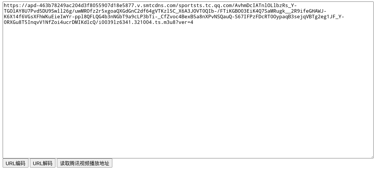 用一个简单的web页面帮你读取腾讯视频播放地址 用一个简单的web页面帮你读取腾讯视频播放地址