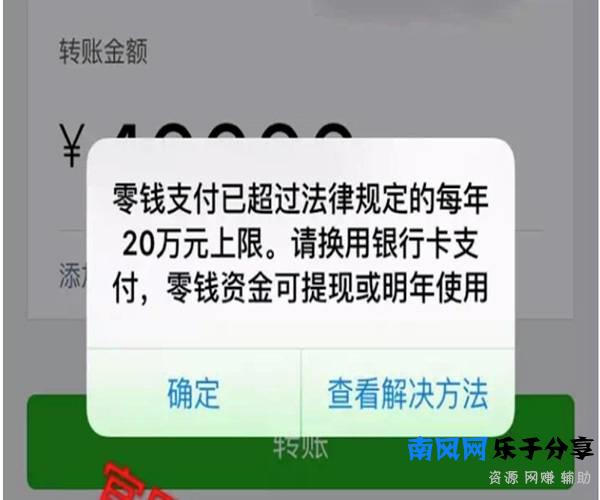 微信转账1万就转不了(微信转账被限制的原因)